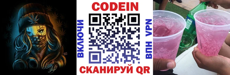 Кодеиновый сироп Lean напиток Lean (лин) Константиновск