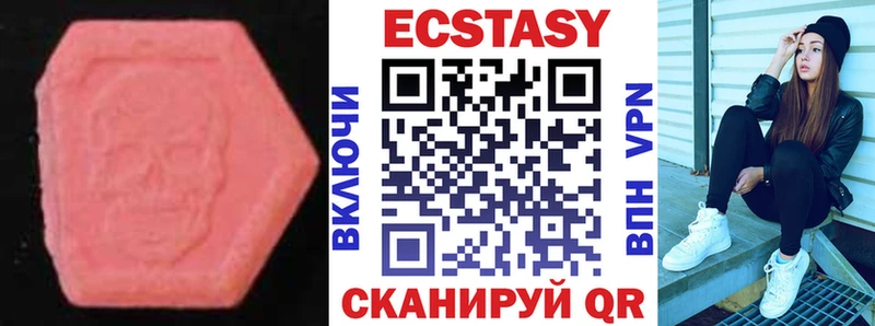 Экстази таблы Константиновск