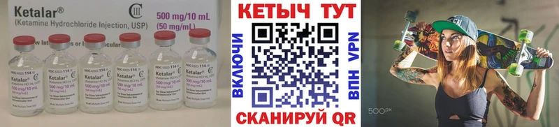 КЕТАМИН ketamine  Константиновск 