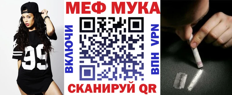 МЕФ VHQ  Константиновск 