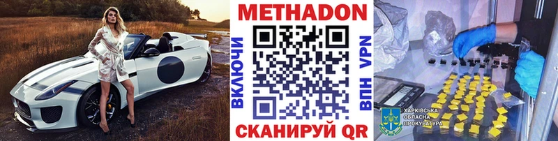 наркошоп  Константиновск  МЕТАДОН кристалл 